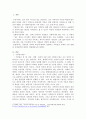 기본권의 정의와 특징에 대하여 설명하고 사회보장 정책의 기본 방향과 운영원칙에 대하여 설명해보시오. 2페이지