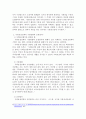 기본권의 정의와 특징에 대하여 설명하고 사회보장 정책의 기본 방향과 운영원칙에 대하여 설명해보시오. 3페이지