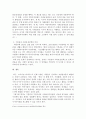 기본권의 정의와 특징에 대하여 설명하고 사회보장 정책의 기본 방향과 운영원칙에 대하여 설명해보시오. 4페이지