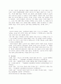 성인학습에 직접적으로 관계된 카텔과 혼의 유동적 지능과 결정적 지능과 성인학습의 네 가지 이론에 대해서 기술하시오. 4페이지