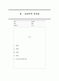 공리주의 독후감 1페이지