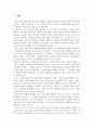 공리주의 독후감 2페이지