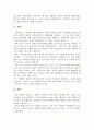 공리주의 독후감 3페이지