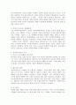 여성복지실천의 주요 원리와 목표에 대하여 논하시오. 4페이지