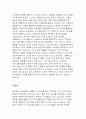긍정적 강화와 부정적 강화를 설명하고 광고 사례를 들어 분석하시오 3페이지