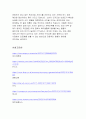 긍정적 강화와 부정적 강화를 설명하고 광고 사례를 들어 분석하시오 4페이지