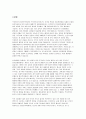 프로이트의 정신분석이론의 핵심내용을 설명하고 사회복지실천에 적용을 기술하시오 로저스의 현상학 이론의 핵심내용을 설명하고 현상학 이론과 사회복지실천을 기술하시오 두 이론에 대해 느낀점을 기술하시오 2페이지