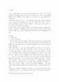 여러분이 일상생활에서 직접적 혹은 간접적으로 확인한 발달의 증거는 무엇인지 사례를 들고, 성인기 노화에 대한 본인의 관점은 무엇인지 설명하시오. 2페이지