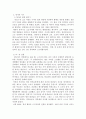 수-당과 고구려와의 전쟁에 대해 상세히 기술하고 전쟁의 영향과 역사적 의의에 대해 기술하시오. 5페이지