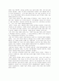 17-19세기 동아시아 삼국의 사회의 짜임새를 비교하여 서술하고, 이와 같은 차이가 이후 근대적 경제성장에 미친 영향에 대해 논하시오. 3페이지
