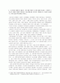 17-19세기 동아시아 삼국의 사회의 짜임새를 비교하여 서술하고, 이와 같은 차이가 이후 근대적 경제성장에 미친 영향에 대해 논하시오. 4페이지