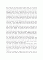 17-19세기 동아시아 삼국의 사회의 짜임새를 비교하여 서술하고, 이와 같은 차이가 이후 근대적 경제성장에 미친 영향에 대해 논하시오. 5페이지