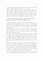 17-19세기 동아시아 삼국의 사회의 짜임새를 비교하여 서술하고, 이와 같은 차이가 이후 근대적 경제성장에 미친 영향에 대해 논하시오. 6페이지