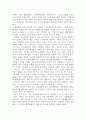 17-19세기 동아시아 삼국의 사회의 짜임새를 비교하여 서술하고, 이와 같은 차이가 이후 근대적 경제성장에 미친 영향에 대해 논하시오. 7페이지