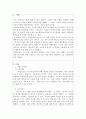 다중지능이론에 대하여 조사하고 본인이 예측하는 자신의 강점지능과 약점지능에 대하여 그 이유를 들어 기술하고 본인의 강점지능을 강화하고 약점지능을 보완할 수 있는 구체적인 방안에 대하여 기술하시오. 2페이지