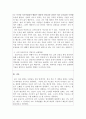 다중지능이론에 대하여 조사하고 본인이 예측하는 자신의 강점지능과 약점지능에 대하여 그 이유를 들어 기술하고 본인의 강점지능을 강화하고 약점지능을 보완할 수 있는 구체적인 방안에 대하여 기술하시오. 4페이지