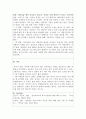 특수아상담의 특성과 상담전략 및 특수아 상담시 유의점에 대해 서술하시오. 4페이지