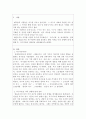 매슬로우의 욕구이론을 본인의 상황에 맞게 설명한 후, 욕구이론의 장단점을 제시해보시오. 2페이지