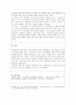 매슬로우의 욕구이론을 본인의 상황에 맞게 설명한 후, 욕구이론의 장단점을 제시해보시오. 4페이지