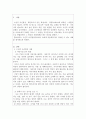 자기 자신에게 적용되었거나 적용될 수 있는 고전적 조건형성 사례를 3가지 이상 찾아서 제시하시오. 2페이지