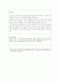 자기 자신에게 적용되었거나 적용될 수 있는 고전적 조건형성 사례를 3가지 이상 찾아서 제시하시오. 4페이지