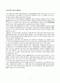 역사의 현장을 찾아서(답사지역 소개와 선택 이유, 일정 및 소감 등) 2페이지