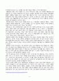 역사의 현장을 찾아서(답사지역 소개와 선택 이유, 일정 및 소감 등) 4페이지