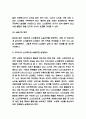 노인소외 원인과 실태분석 /  노인소외 문제 해결방안 연구 / 노인복지 바람직한 방향제시 5페이지