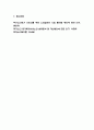 노인소외 원인과 실태분석 /  노인소외 문제 해결방안 연구 / 노인복지 바람직한 방향제시 6페이지