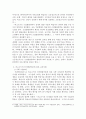 자신의 교육관에 따른 적절한 발달이론을 소개하고 이를 기초로 영유아 교육사례나 활동을 제시하시오 3페이지