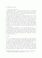 자신의 교육관에 따른 적절한 발달이론을 소개하고 이를 기초로 영유아 교육사례나 활동을 제시하시오 4페이지