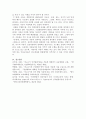 자신의 교육관에 따른 적절한 발달이론을 소개하고 이를 기초로 영유아 교육사례나 활동을 제시하시오 5페이지