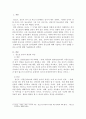 청소년 놀이문화의 중요성과 내가 진행할 수 있는 놀이에 대해 서술하시오. 2페이지