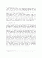 청소년 놀이문화의 중요성과 내가 진행할 수 있는 놀이에 대해 서술하시오. 3페이지