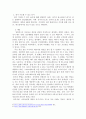 청소년 놀이문화의 중요성과 내가 진행할 수 있는 놀이에 대해 서술하시오. 4페이지