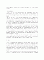 청소년 놀이문화의 중요성과 내가 진행할 수 있는 놀이에 대해 서술하시오. 5페이지