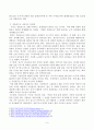 최근 한국사회에서 발생한 몇 가지 사회현상 중 하나를 선택하여 묘사하고, 이 현상에 영향을 주는 사회구조적 요인은 어떤 것이 있는지 설명한 다음, 이것이 자신의 삶에 어떠한 영향을 미치고 있는지 분석하세요. 3페이지