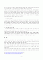 최근 한국사회에서 발생한 몇 가지 사회현상 중 하나를 선택하여 묘사하고, 이 현상에 영향을 주는 사회구조적 요인은 어떤 것이 있는지 설명한 다음, 이것이 자신의 삶에 어떠한 영향을 미치고 있는지 분석하세요. 5페이지
