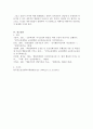 행동주의 상담에서 고전적, 조작적 조건형성에 대해 구체적으로 기술하시오 5페이지