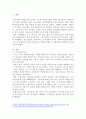 우리나라와 서구의 사회복지실천에 대해서 비교 및 설명한 후, 현재 우리나라는 어떠한 방법으로 사회복지를 실천하는지 논해보도록 하겠다. 2페이지