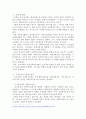 우리나라와 서구의 사회복지실천에 대해서 비교 및 설명한 후, 현재 우리나라는 어떠한 방법으로 사회복지를 실천하는지 논해보도록 하겠다. 3페이지