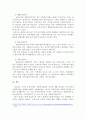 우리나라와 서구의 사회복지실천에 대해서 비교 및 설명한 후, 현재 우리나라는 어떠한 방법으로 사회복지를 실천하는지 논해보도록 하겠다. 4페이지