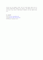 우리나라와 서구의 사회복지실천에 대해서 비교 및 설명한 후, 현재 우리나라는 어떠한 방법으로 사회복지를 실천하는지 논해보도록 하겠다. 5페이지