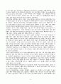 교재 3장 향교와 서원을 참조하여, 향교 또는 서원(서울은 성균관 포함)을 찾아가서 조사한 후 감상문 적으시오 3페이지