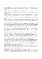 교재 3장 향교와 서원을 참조하여, 향교 또는 서원(서울은 성균관 포함)을 찾아가서 조사한 후 감상문 적으시오 4페이지