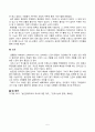 교재 3장 향교와 서원을 참조하여, 향교 또는 서원(서울은 성균관 포함)을 찾아가서 조사한 후 감상문 적으시오 5페이지