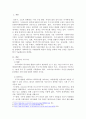 지역사회의 한정된 자원으로 많은 대상자를 지원해야 하는 현 상황에서 사회복지사는 자원동원과 대상자 지원을 위하여 어떤 노력을 기울여야 할지 서술하시오 2페이지