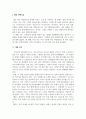 정신건강과 관련된 영화(셔터 아일랜드)를 시청하고 레포트를 작성하시오 2페이지