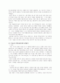 정신건강과 관련된 영화(셔터 아일랜드)를 시청하고 레포트를 작성하시오 3페이지