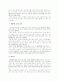 정신건강과 관련된 영화(셔터 아일랜드)를 시청하고 레포트를 작성하시오 6페이지